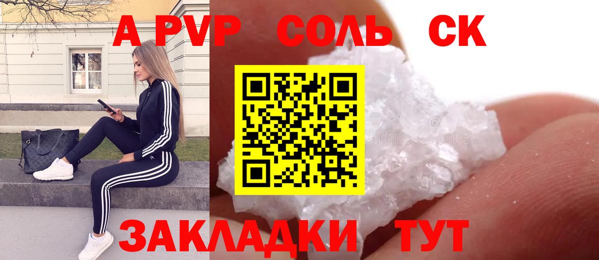 Alfa_PVP крисы CK Среднеуральск