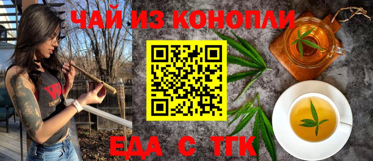 Среднеуральск  Печенье с ТГК марихуана  Вход с VPN 