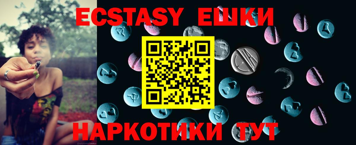Ecstasy Punisher  Экстази XTC  Среднеуральск  Вход с VPN 