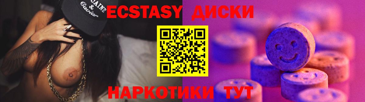 Ecstasy ешки Среднеуральск