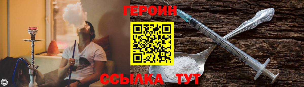 ГЕРОИН афганец Среднеуральск