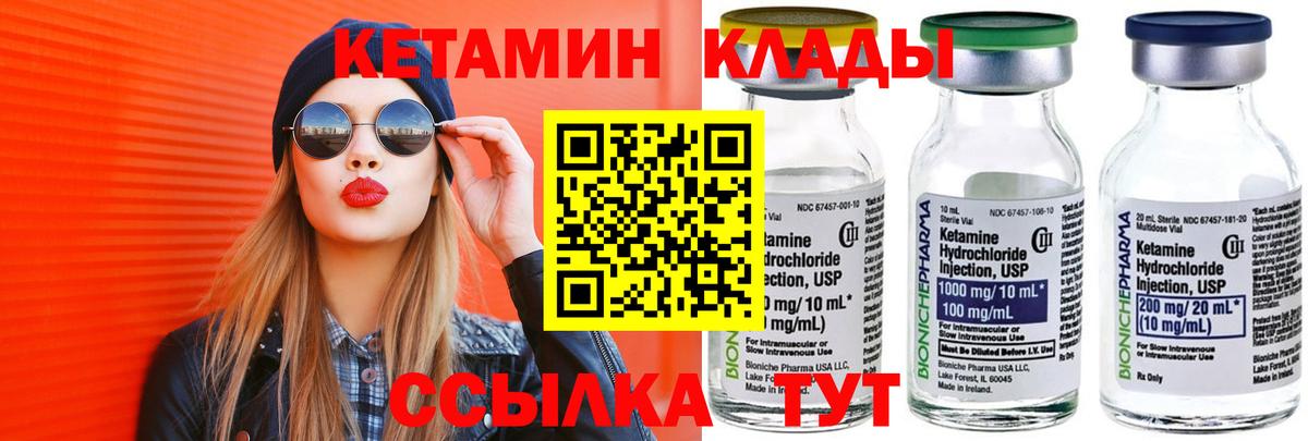 Среднеуральск  КЕТАМИН VHQ  Кетамин ketamine  Вход с VPN 