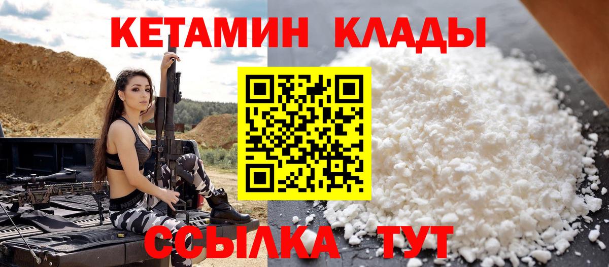 КЕТАМИН VHQ Среднеуральск