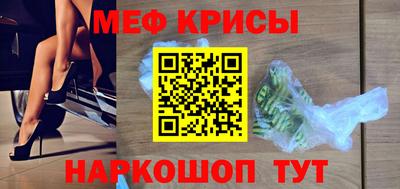 мяу мяу мука Новокубанск