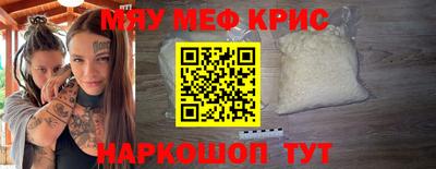 мяу мяу мука Новокубанск
