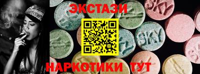 ECSTASY Новодвинск
