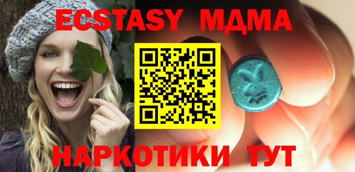 MDMA VHQ  МДМА  Среднеуральск  Вход с VPN  MDMA crystal 