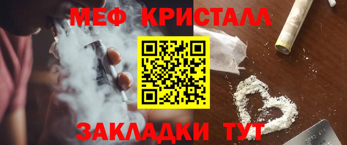 Мефедрон мука Среднеуральск