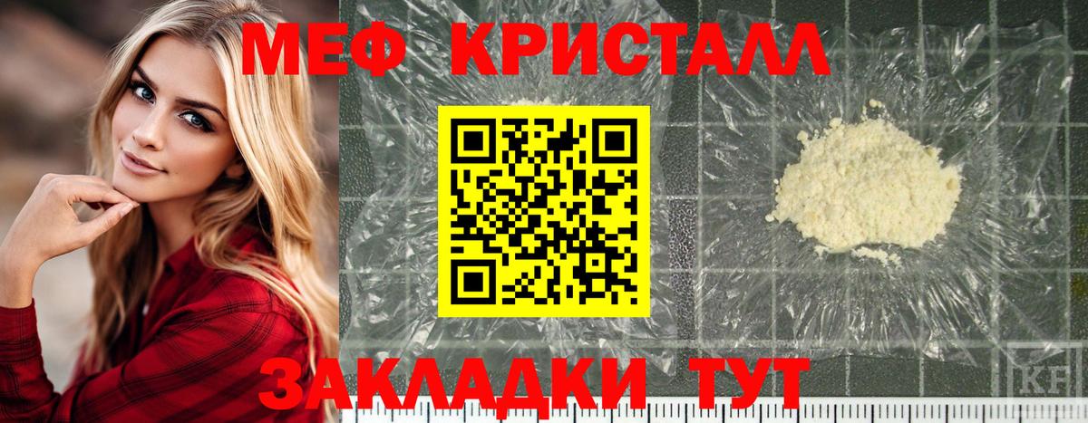Меф мяу мяу  что такое наркотик  Мефедрон  Среднеуральск  Вход с VPN 