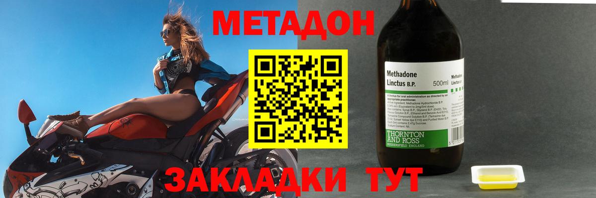 Среднеуральск  нарко площадка наркотические препараты  Вход с VPN  МЕТАДОН кристалл 