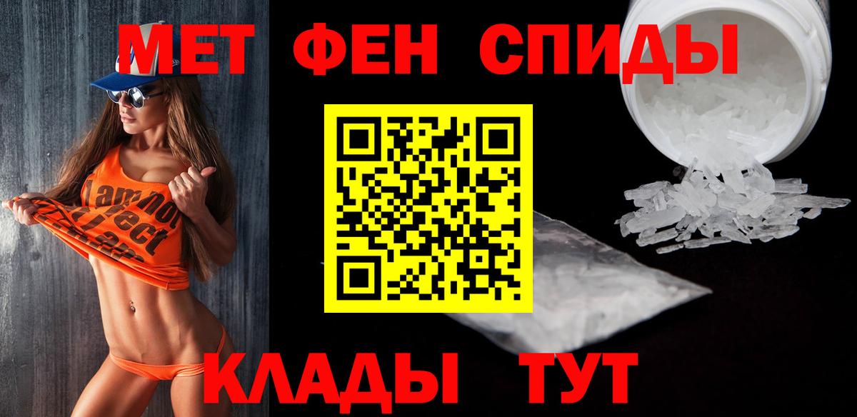 МЕТАМФЕТАМИН кристалл  Вход с VPN  Среднеуральск 