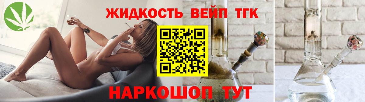ТГК вейп  ТГК концентрат  Вход с VPN  Среднеуральск 