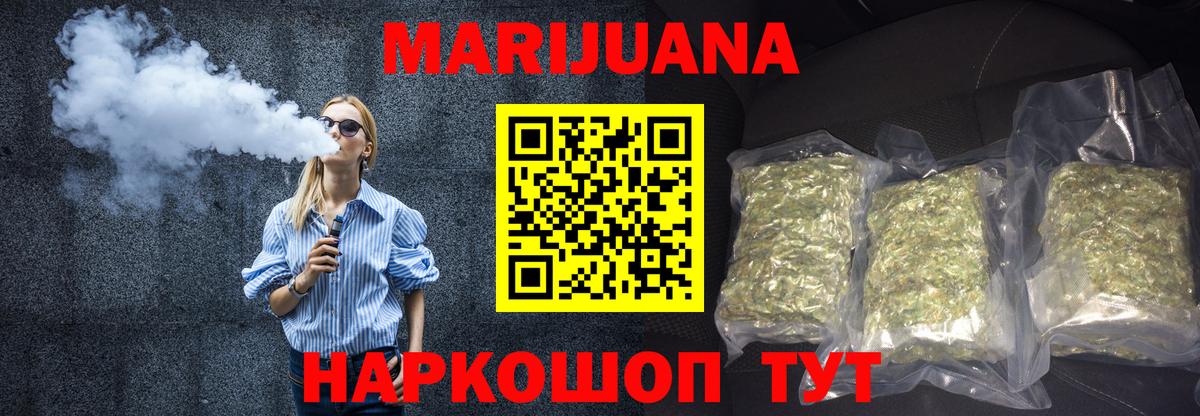 Марихуана конопля  Бошки марихуана AK-47  Вход с VPN  Среднеуральск  Марихуана THC 21% 